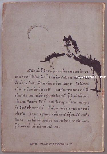 ประทีปแห่งเซน 1
