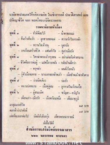 ดอกฟ้าจำปาศักดิ์ 1