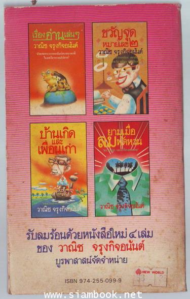 ขวัญจุด หมายเลข2 1