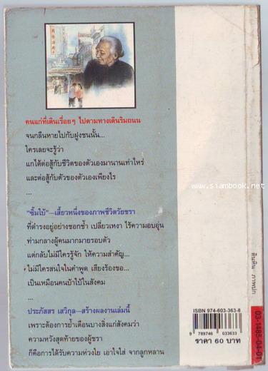 ซิ้มใบ้ *หนังสือโดนน้ำ* 1