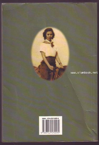 วิภาวดีรังสิตรำลึก 1