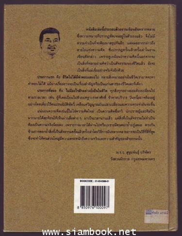 บุหงารำไป จากใจสู่ใจ 1