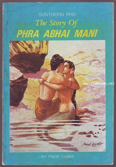 The Story of Phra Abhai Mani - illustrations by Hem Vejakorn -