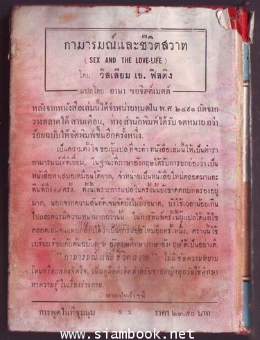 การพูดในที่ชุมนุม *หนังสือโดนน้ำ* 1