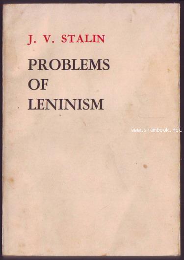 Problems of Leninism *พิมพ์ครั้งแรกในปักกิ่ง*