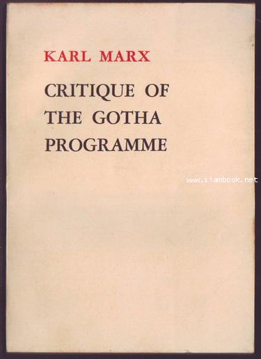 Critique Of The Gotha Programme *พิมพ์ครั้งแรกในปักกิ่ง*