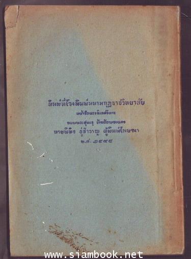 เรื่องกรรมในวน๓ 1