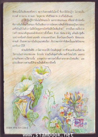 ชัยชนะ 1