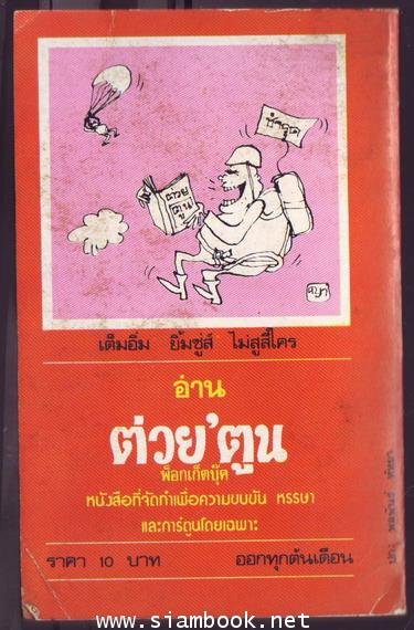 คนหนอคน 1