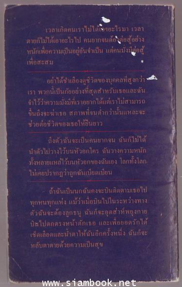 สงครามชีวิต 1