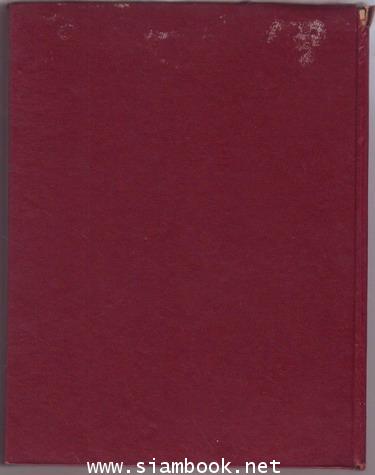5รอบ พลเอกประภาส จารุเสถียร รองหัวหน้าคณะปฏิวัติ 2