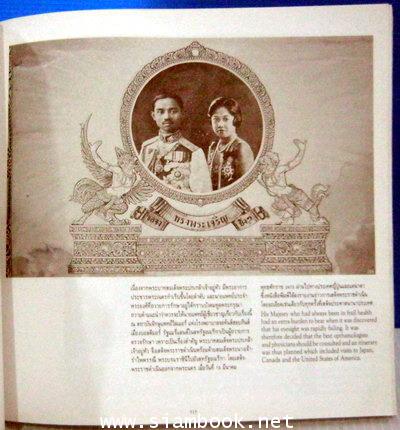 ประมวลพระฉายาลักษณ์และภาพพระราชกรณียกิจ สมเด็จพระนางเจ้ารำไพพรรณี พระบรมราชินีในรัชกาลที่7 3