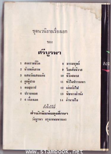 สงครามชีวิต -order 244298- 1