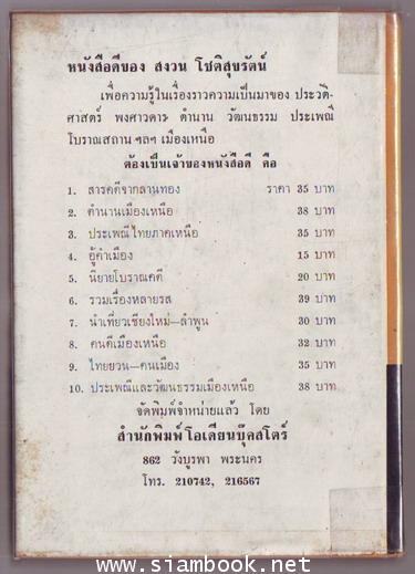 นิยายรักแม่ม่ายเคนเนดีกับมหาเศรษฐีกรีก 1