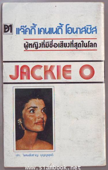 แจ๊คกี้ เคนเนดี้ โอนาสซิส ผู้หญิงที่มีชื่อเสียงที่สุดในโลก (Jackie O) 1