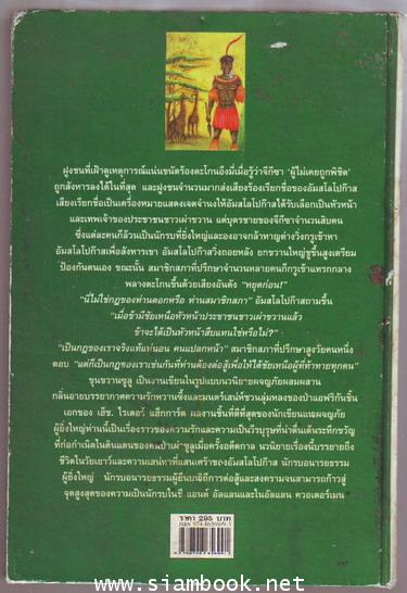 ขุนขวานซูลู (Nada The Lily) 1