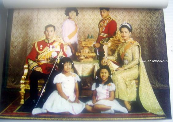 พระบรมเดชานุภาพ 2