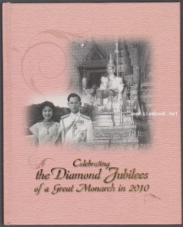 Celebrating the Diamond Jubilees of a Great Monarch in 2010