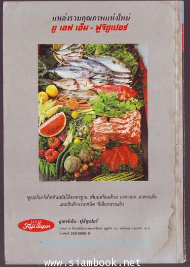 อิสระ ปีที่10 ฉบับที่63 กันยายน-ตุลาคม 2530 ฉบับวิถีของคนบ้า 1