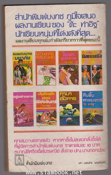 กว่าจะขึ้นเป็นดาว 1