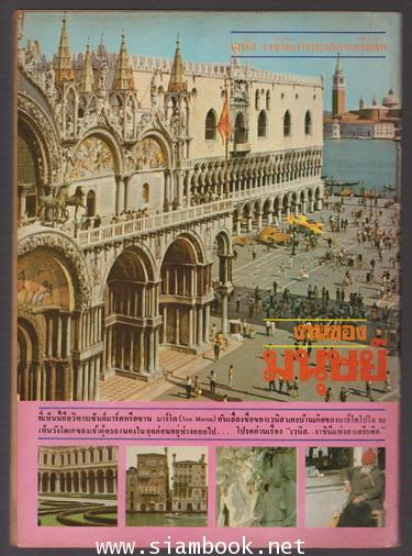 ต่วย'ตูนพิเศษ เดือน กันยายน 2528 1