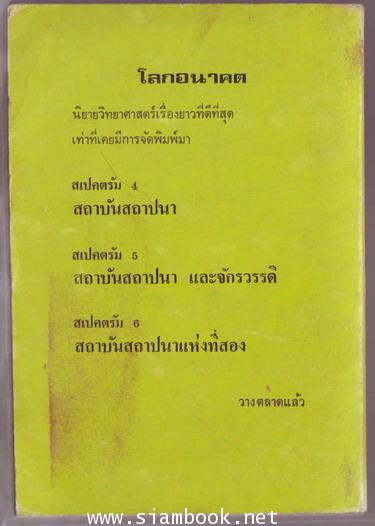 สเปคตรัม-8 สัญชาตญาณ 1