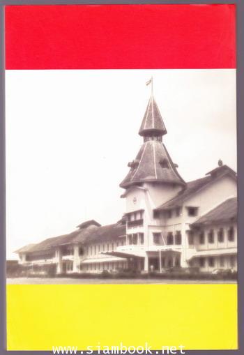 นรนิติ เศรษฐบุตร:60ปี กีรตยาจารย์ เล่มหนึ่ง ความสัมพันธ์ระหว่างประเทศและการปกครองท้องถิ่น 1