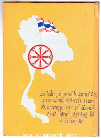 ประวัติศาสตร์พระพุทธศาสนา 1