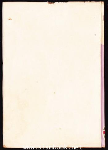 ผู้ร้ายผู้ดี (The Gaunt Stranger) 1