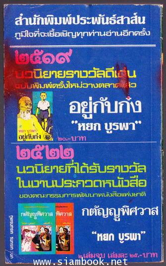 หยาดเหงื่อ 1