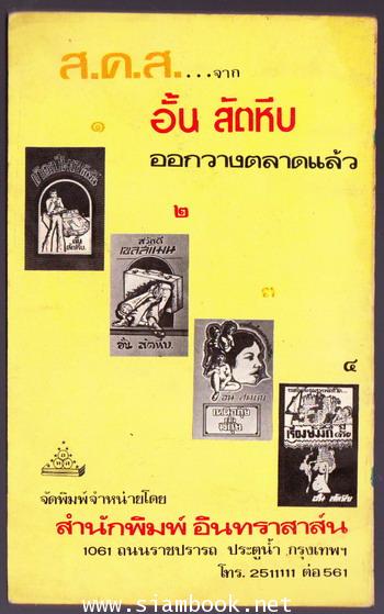 เรื่องยังงี้ก็มีด้วย 1