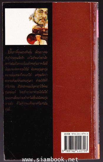 หมาเน่าลอยน้ำ 1