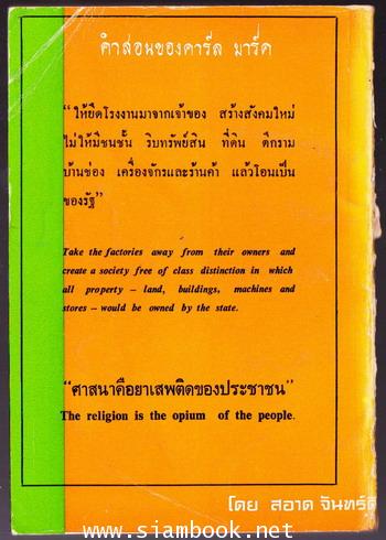 สังคมนิยมคืออะไร 1