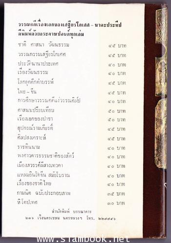 ประวัติศาสตร์โลกสมัยโบราณ (พงศาวดารดึกดำบรรพ์/Ancient Times) 1