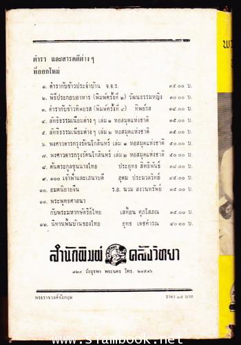 พระราชวงศ์อังกฤษ 1