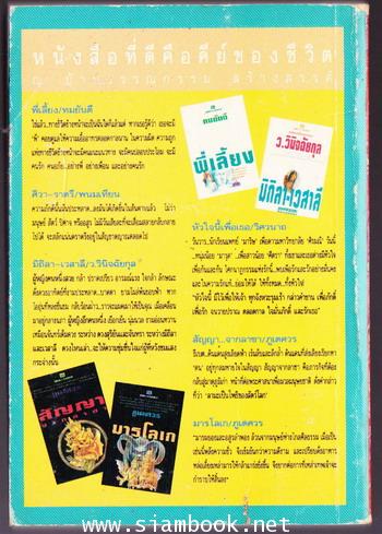 คือหัตถาครองพิภพ 1