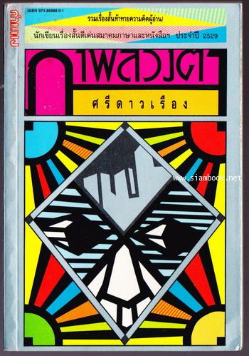 ภาพลวงตา