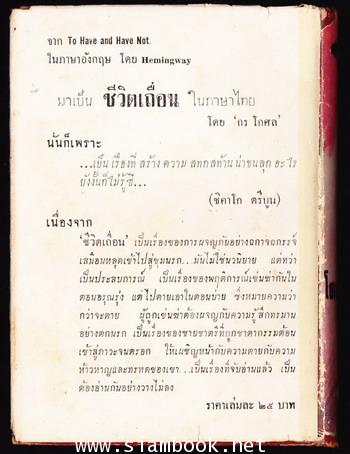 เลือดนักสืบ (Framed in Blood) 1