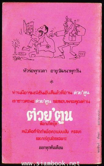 คนกลางแดด 1