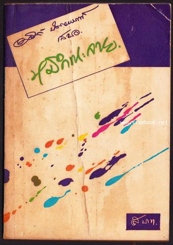 หมึกกระจาย