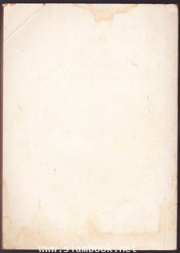 หมอไทย ยาไทย 1