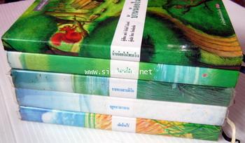 หนังสือชุดบ้านเล็กในป่าใหญ่ (The Little House Books) สำนวน รัตนา รัตนดิลกชัย เล่ม1,3-6(5เล่มไม่ครบชุ