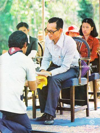 อนุสาร อ.ส.ท. ปีที่19 ฉบับที่5 เดือน ธันวาคม 2521 ฉบับเฉลิมพระชนมพรรษา 1