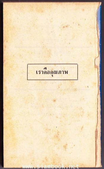 เดอะดิซีฟเวอร์ (The Deceiver)*ไม่มีปกหลัง* 1