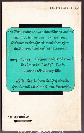 หญิงโคมเขียว 1