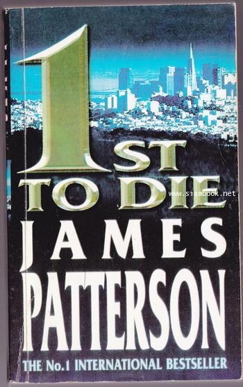 สุมหัวสืบ (ชมรมนารีฆาตกรรม) 1st To Die