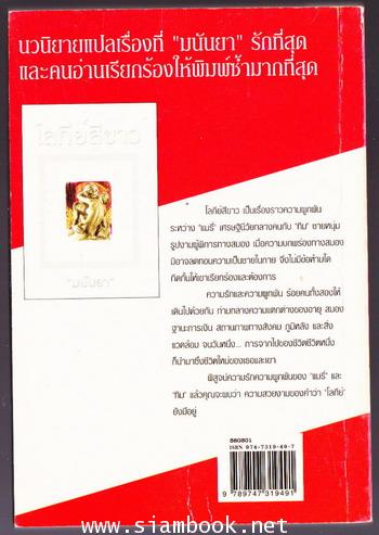 ตกโลงปลงใจ 1