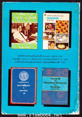 ภาษาไทย๒๕๒๗ 1