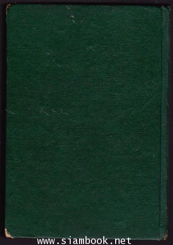 เล่าสู่กันฟัง เชื่อก็ได้ ไม่เชื่อก็ได้ เล่ม๑ 1