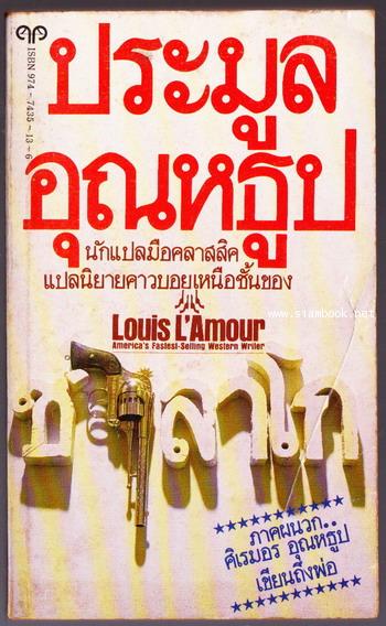 ชาลาโก (SHALAGO)